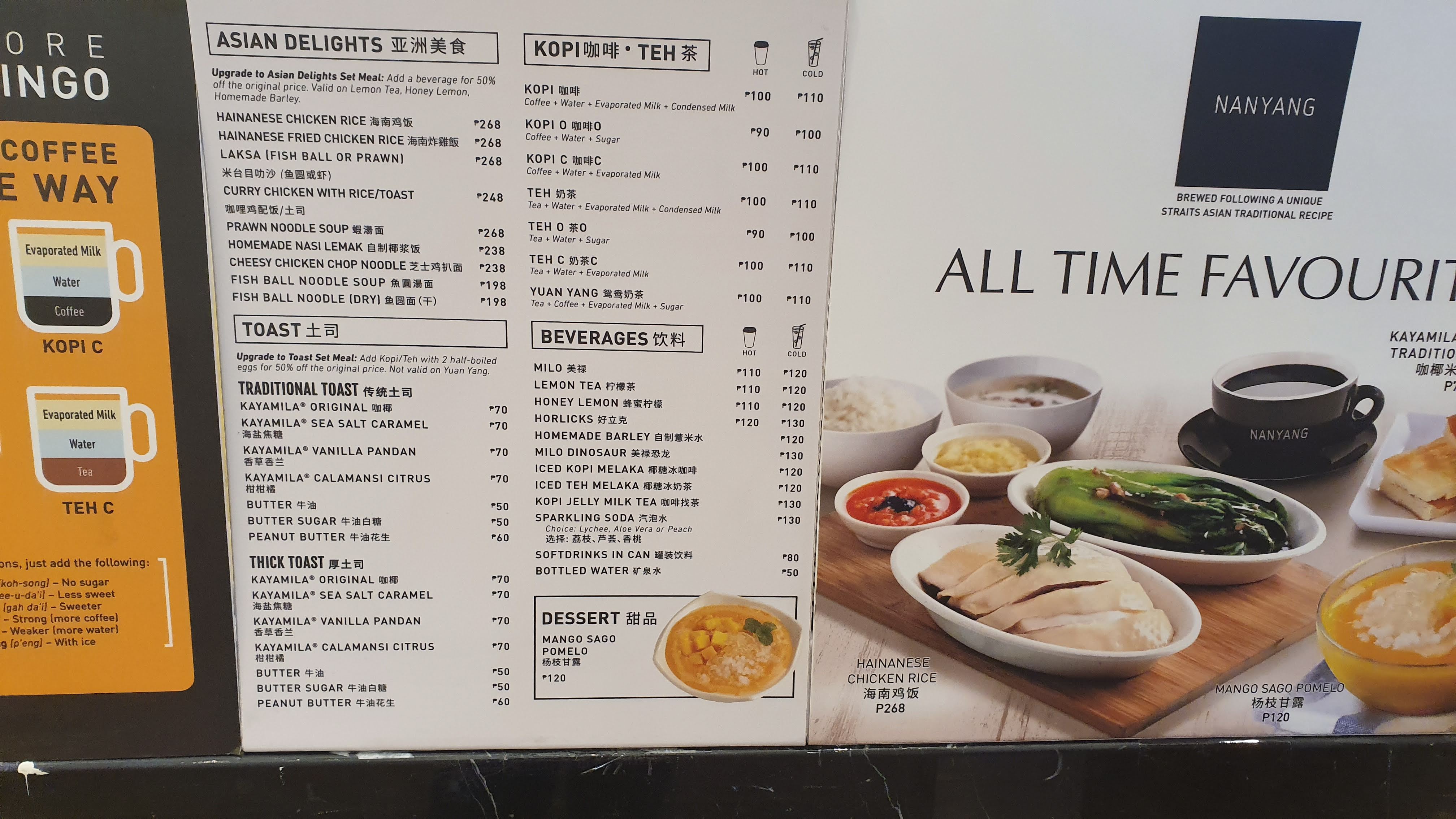 Nanyang Menu